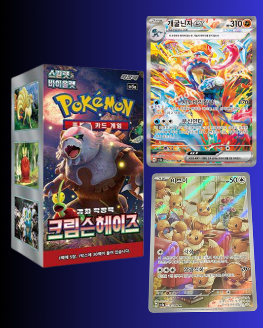 Korean Crimson Haze Booster Box