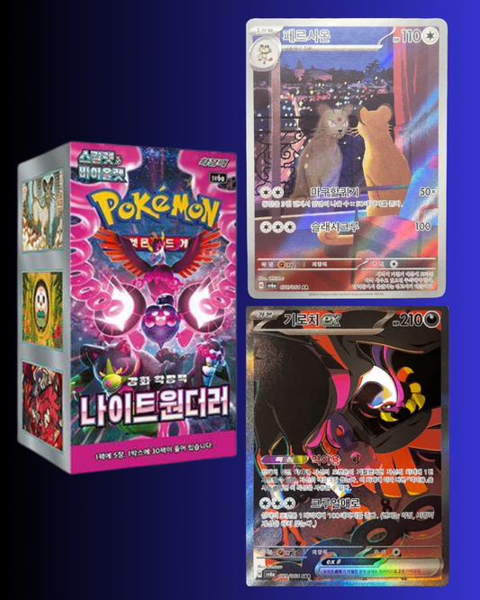Korean Night Wanderer Booster Box