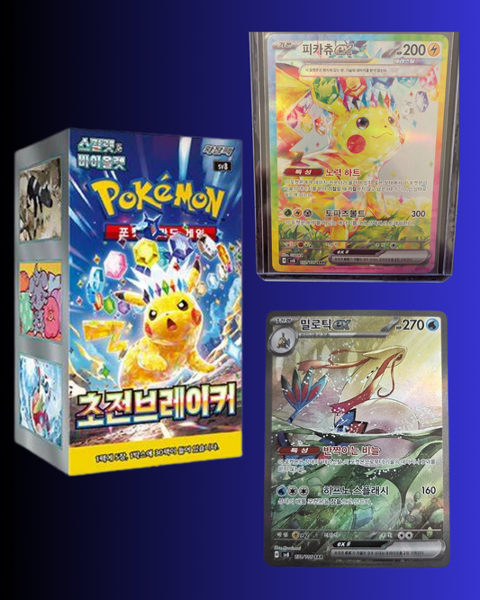 Korean Super Electric Breaker Booster Box